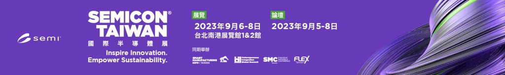 SPPIA - 2023 SEMICON TAIWAN