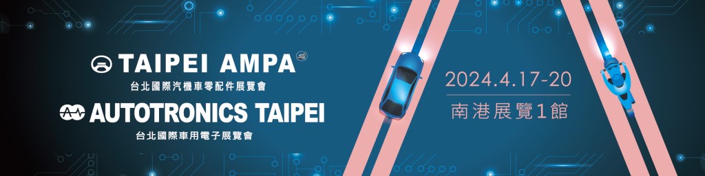 SPPIA-2024 Taipei AMPA / Autotronics Taipei