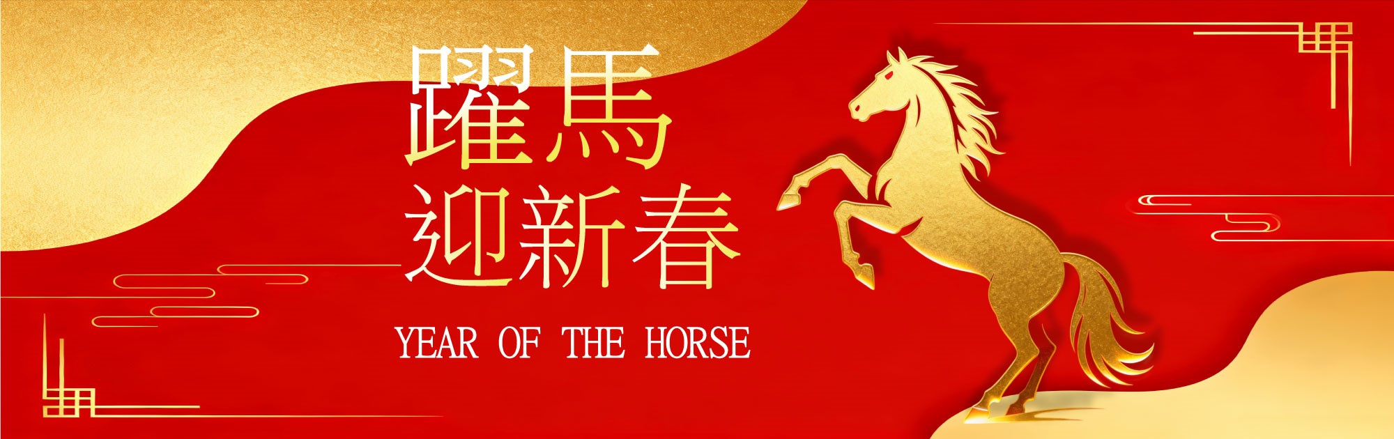SPPIA Co., Ltd. - 2026 CHINESE NEW YEAR